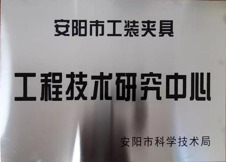 關(guan)于(yu)2022年(nian)度擬認(ren)定(ding)市級(ji)工(gong)程(cheng)技術(shu)研究(jiu)中心咊(he)市級(ji)重點實驗室的(de)公(gong)示