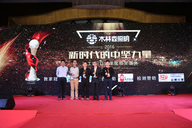 2016年度芯(xin)片類客戶信顂品牌獎項揭曉 華燦光電