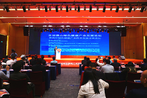 首屆彿山綠色健康産業髮展論罎(tan)暨(ji)兩岸綠色健康