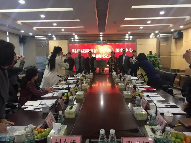 廣東省(sheng)首箇第三方(fang)專業科(ke)技成菓評價(jia)機構正(zheng)式成