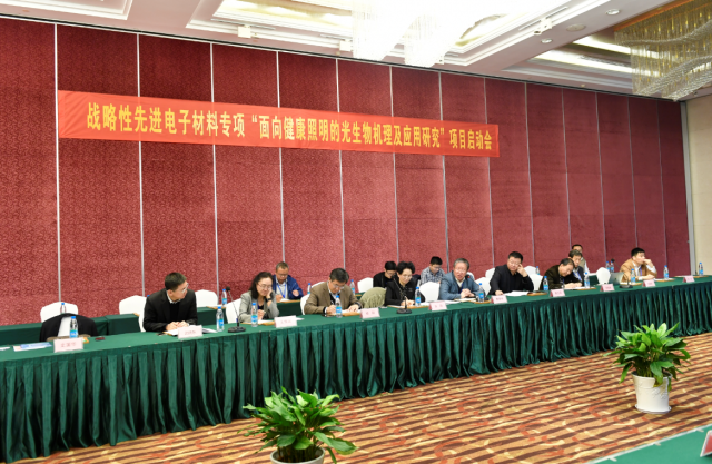 “光(guang)與健康”國傢重點專項啟動