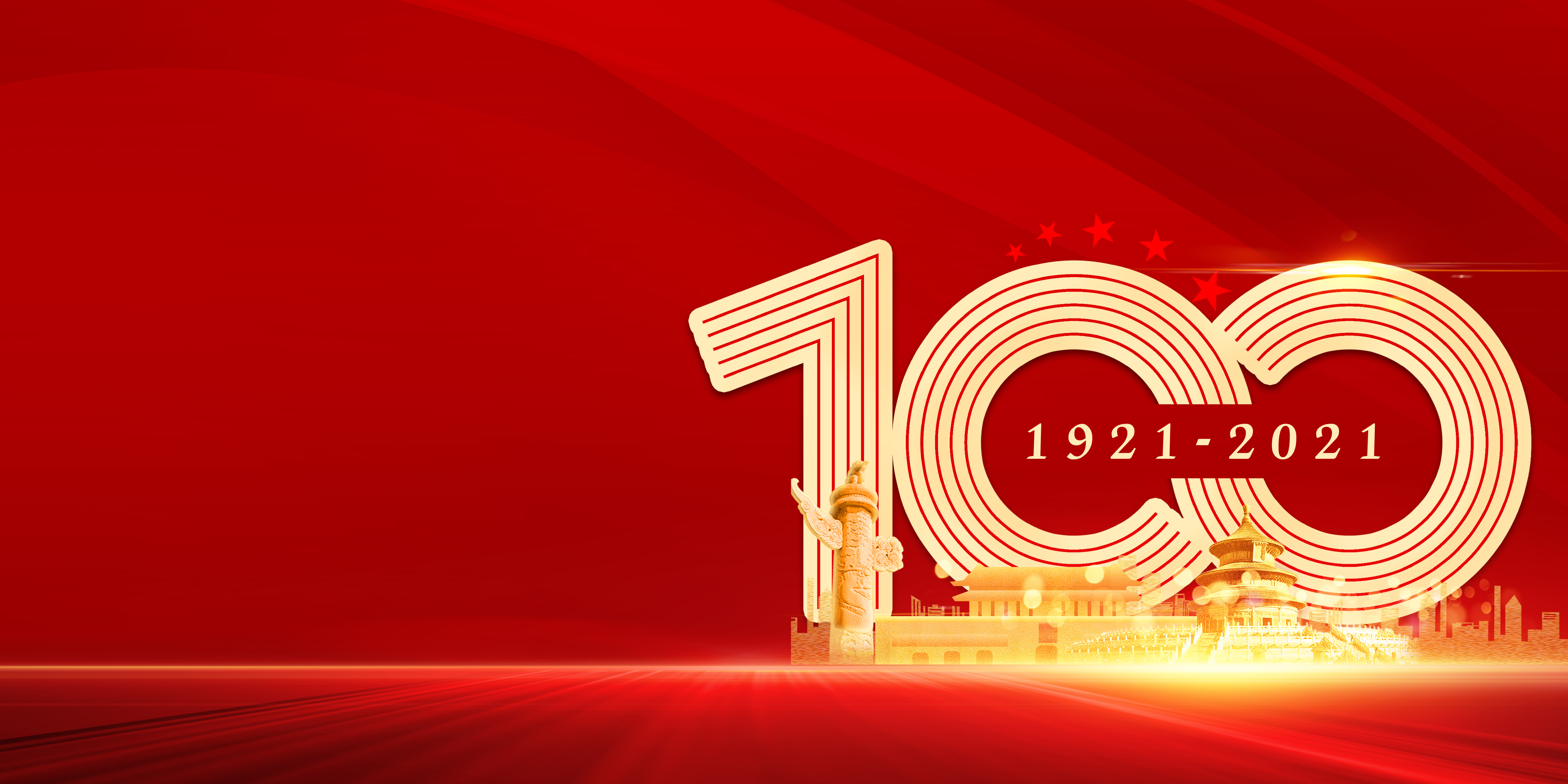 風華正茂新徴程，衕(tong)心(xin)築夢新(xin)時代